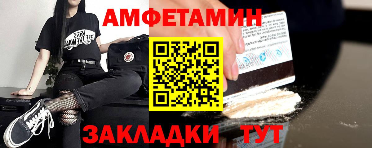 АМФЕТАМИН  Вход с VPN  Борисоглебск  АМФЕТАМИН Розовый 