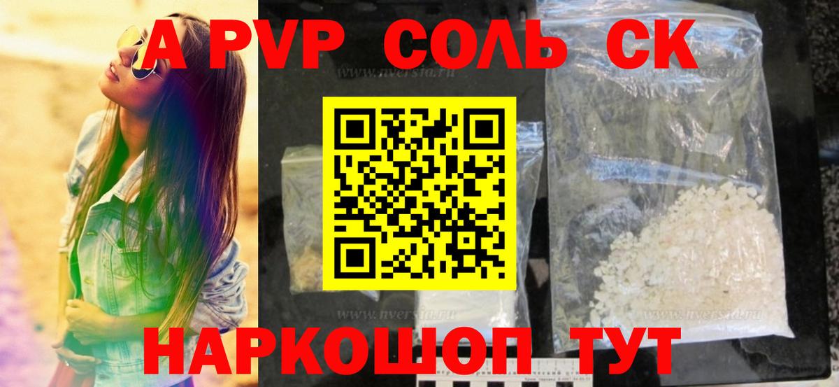 Alpha-PVP СК КРИС  APVP Crystall  Вход с VPN  Борисоглебск  Alpha-PVP  Alpha PVP СК КРИС 
