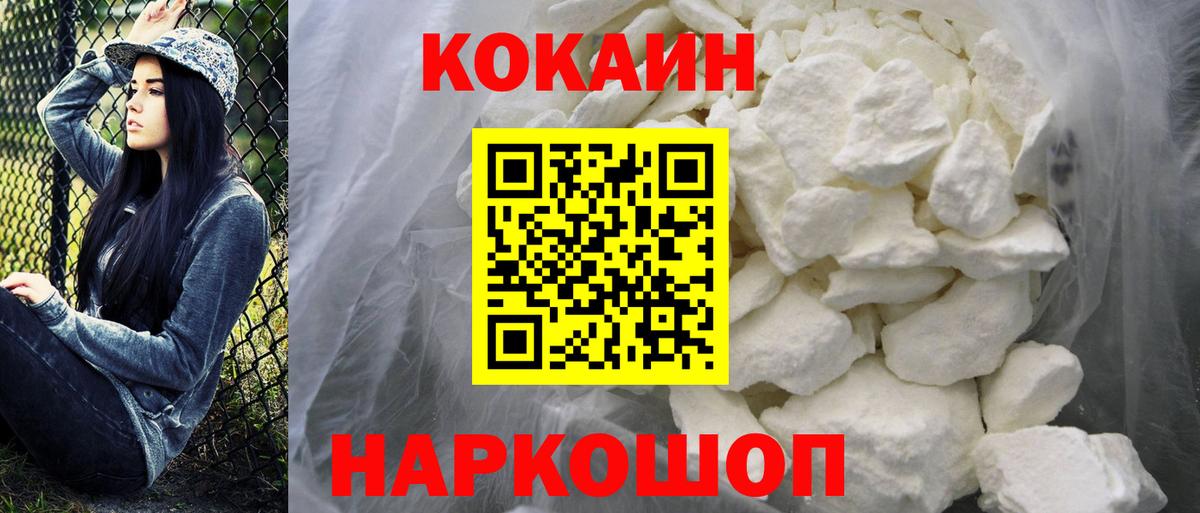КОКАИН  наркота  Борисоглебск  Вход с VPN  КОКАИН Эквадор  КОКАИН Боливия 