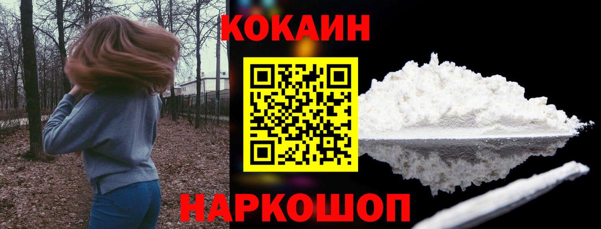 COCAIN VHQ Борисоглебск