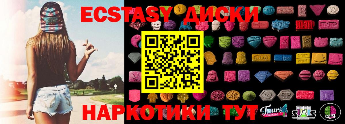 Борисоглебск  Ecstasy  Вход с VPN  Ecstasy DUBAI  Ecstasy Дубай 
