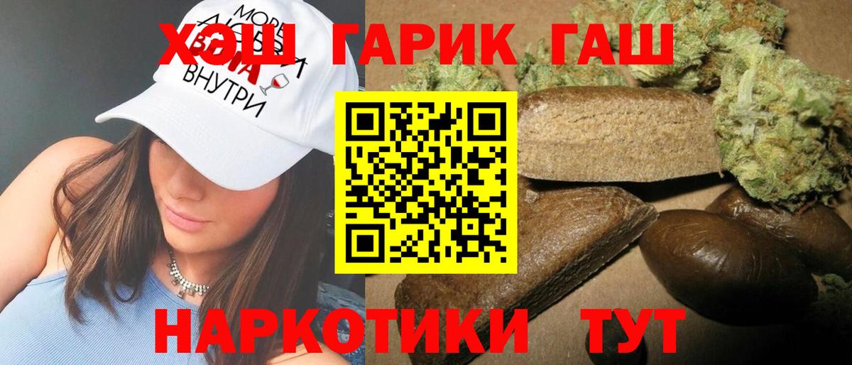 ГАШ  Вход с VPN  ГАШИШ hashish  наркотики  ГАШИШ хэш  Борисоглебск 