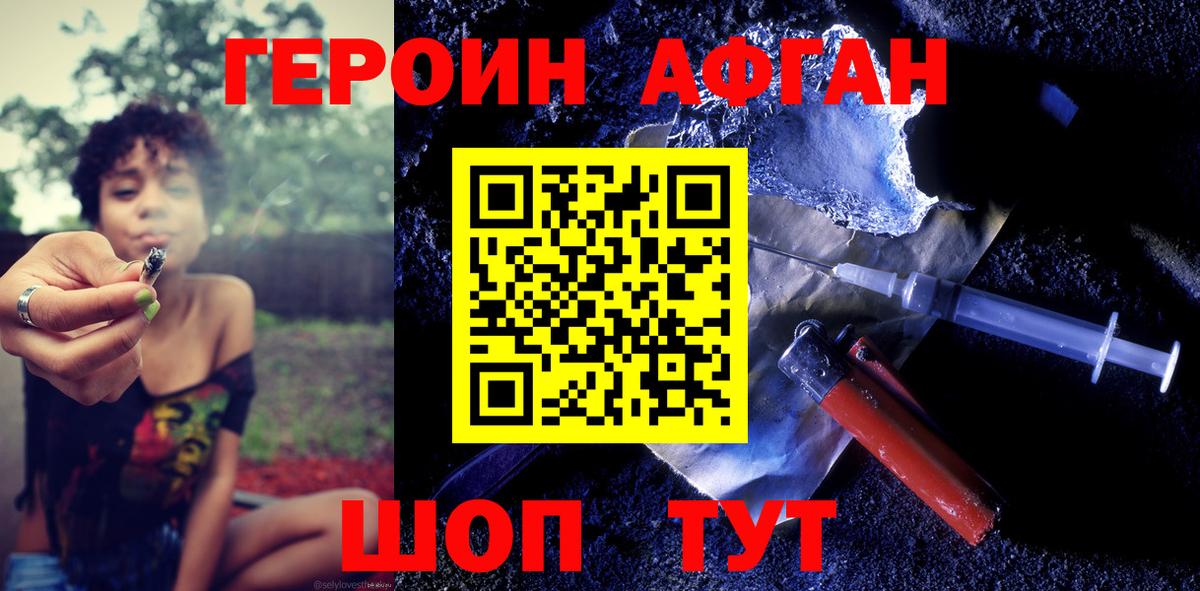Героин VHQ  Героин  Борисоглебск  Вход с VPN 