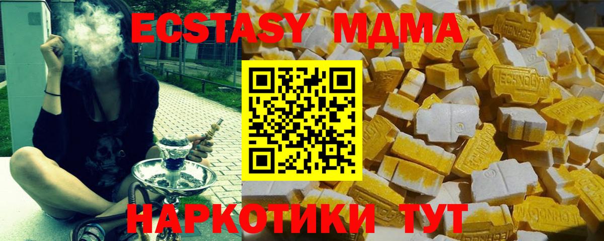 MDMA молли  МДМА  Борисоглебск  Вход с VPN  MDMA кристаллы 