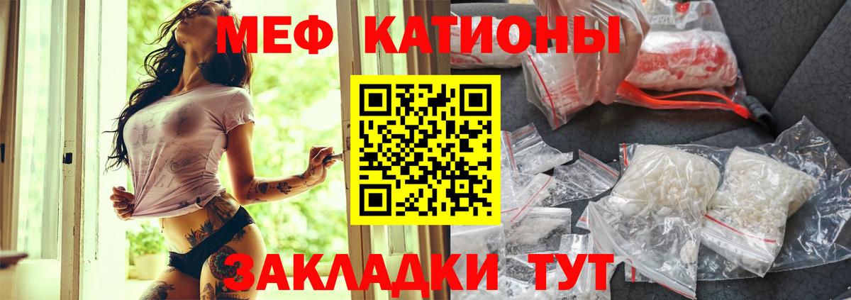 Мефедрон мука  Меф  МЕФ 4 MMC  МЕФ  Борисоглебск  Вход с VPN 