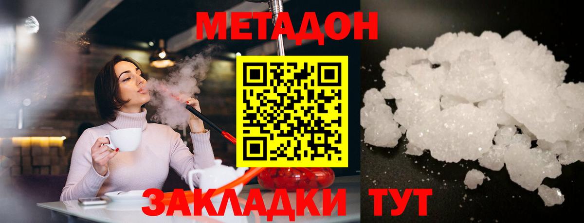 МЕТАДОН мёд  блэк спрут ONION  Борисоглебск  Метадон methadone  Вход с VPN 