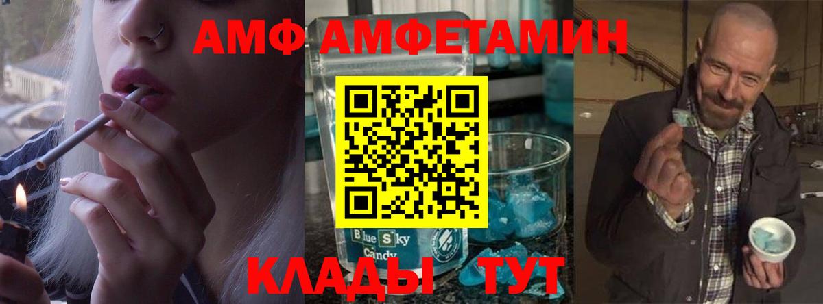 Первитин  МЕТАМФЕТАМИН кристалл  Вход с VPN  Борисоглебск 