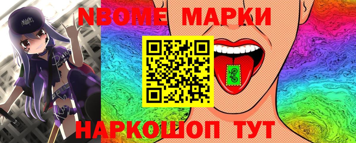 Марки N-bome 1,8мг  Вход с VPN  Борисоглебск  Марки N-bome 1,8мг 